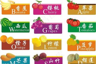 水果牌图片