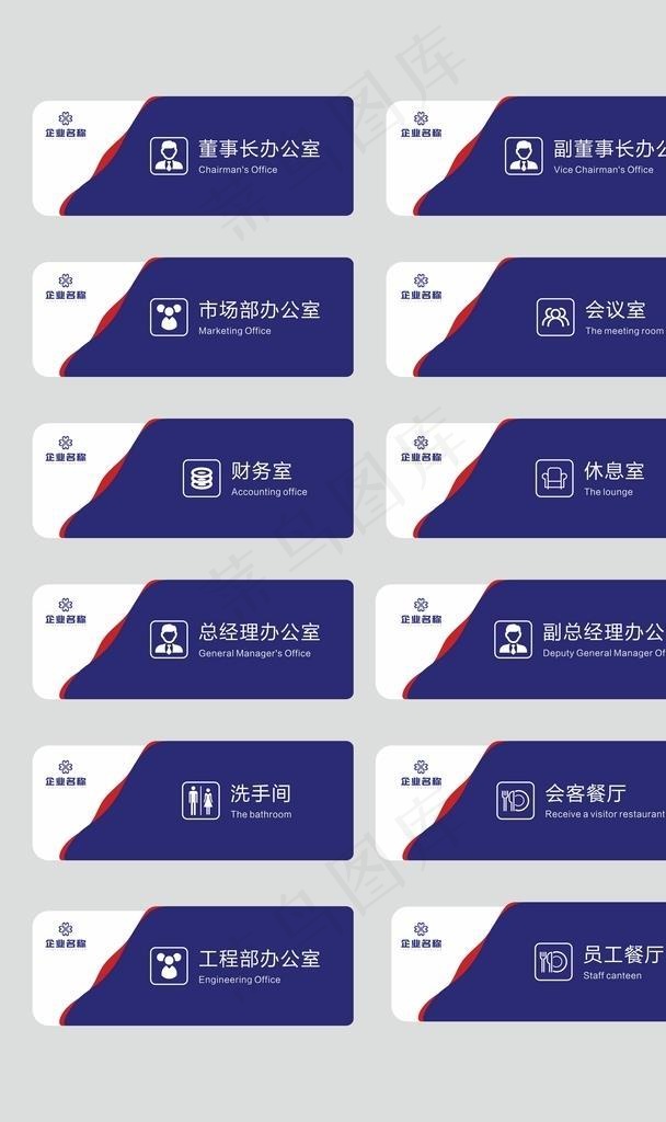 科室牌图片cdr矢量模版下载