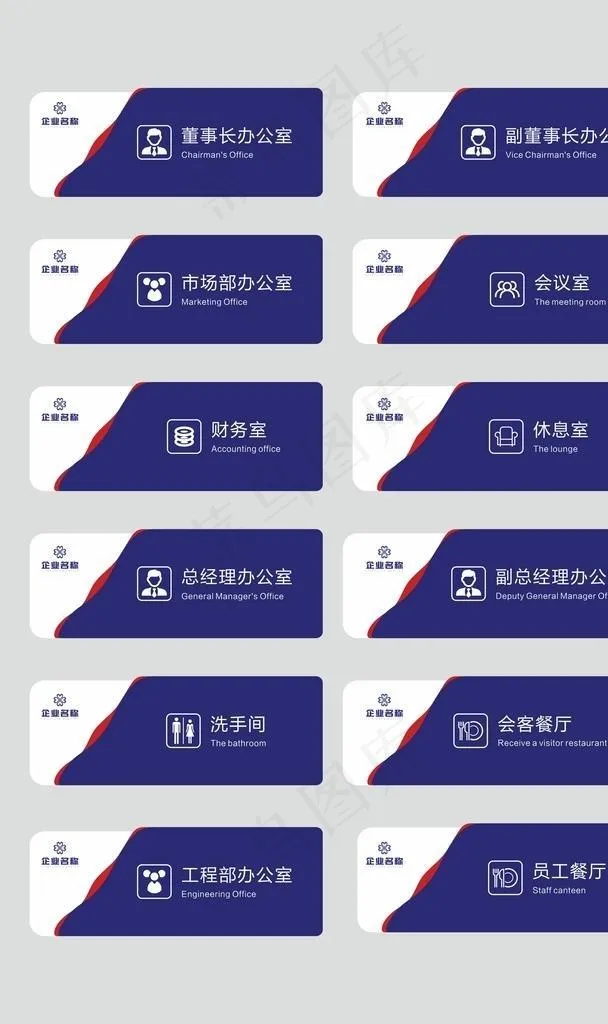 科室牌图片cdr矢量模版下载
