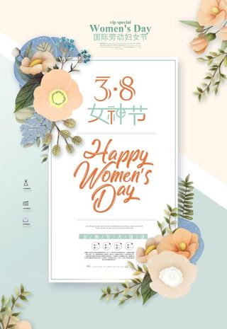 爱情女神节图片