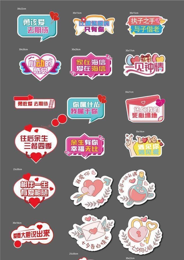 七夕手举牌图片