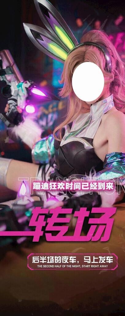 酒吧转场图片(1125x2436)psd模版下载