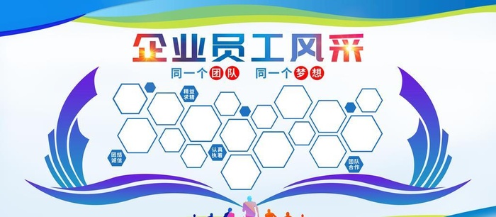 企业员工风采图片(7087x3543)psd模版下载