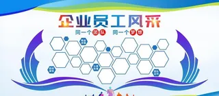 企业员工风采图片