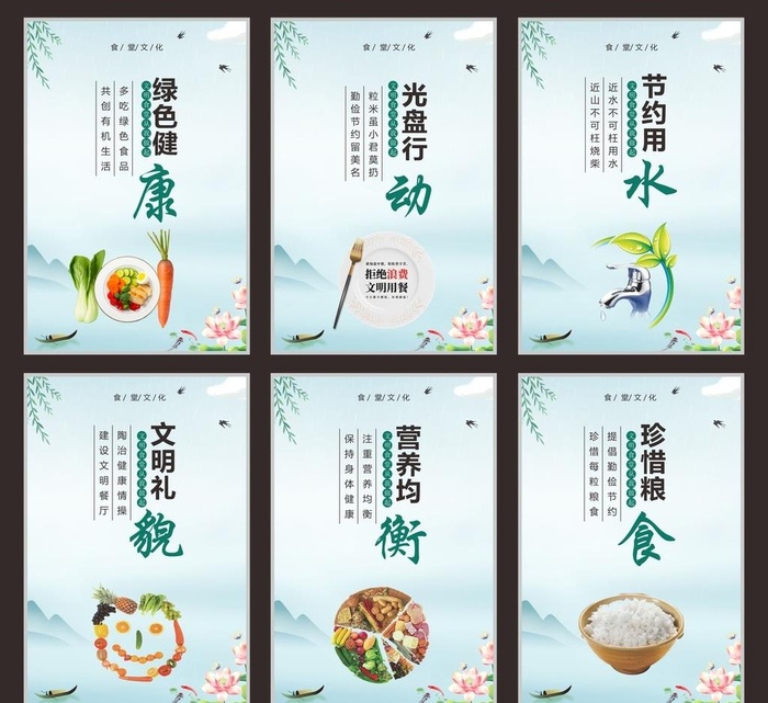 食堂展板图片cdr矢量模版下载