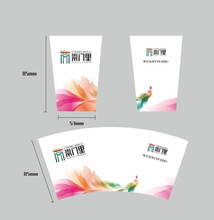 纸杯图片cdr矢量模版下载