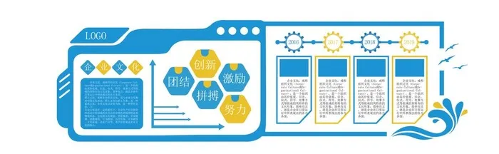 企业文化墙 图片ai矢量模版下载