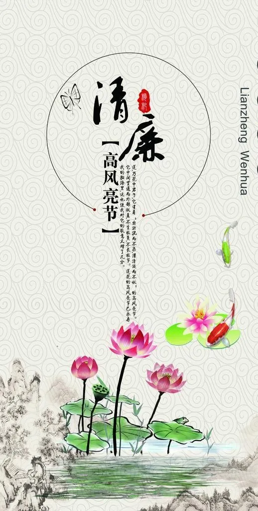 廉洁图片(4724x7874)psd模版下载