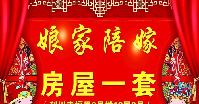 娘家陪嫁图片(5906x4134)psd模版下载