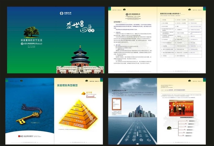 企业创意画册 图片cdr矢量模版下载
