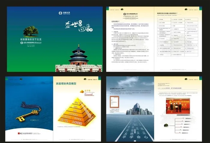 企业创意画册 图片cdr矢量模版下载