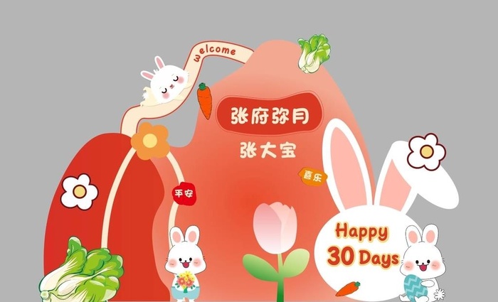 红色兔子卡通宝宝宴图片cdr矢量模版下载