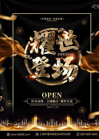 房地产宣传单图片