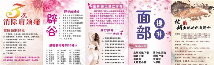 美容  美业图片cdr矢量模版下载