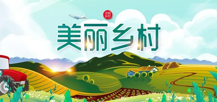 美丽乡村图片(4724x2362)psd模版下载