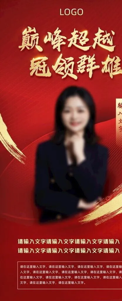 人物海报图图片(1242x2612)psd模版下载