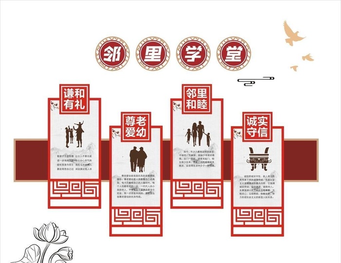 邻里学堂图片cdr矢量模版下载