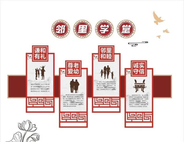 邻里学堂图片cdr矢量模版下载