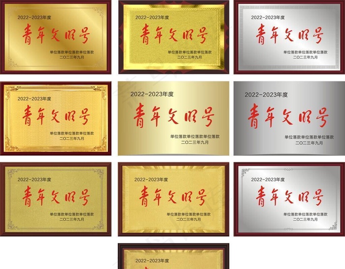 奖牌图片cdr矢量模版下载