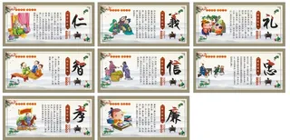 校园文化建设仁义礼智信图片