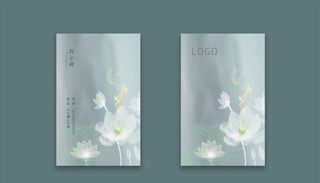 中式清莲名片图片