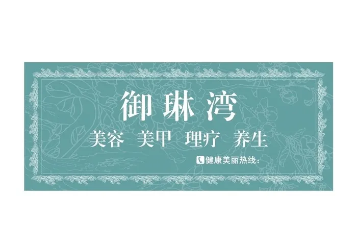 美容院门头招牌矢量图图片cdr矢量模版下载