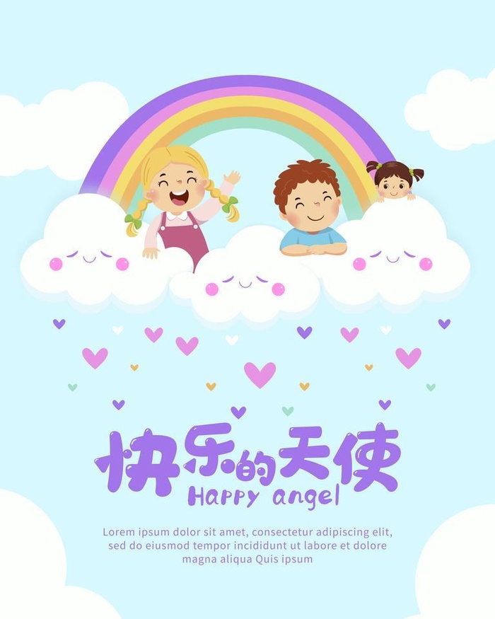 六一海报图片