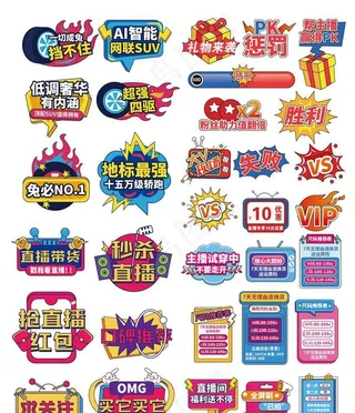 直播手举牌图片