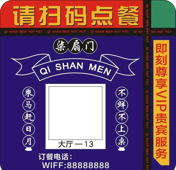 点餐码亚克力牌图片