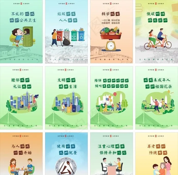 梅州创文海报竖版转曲及未转曲图片cdr矢量模版下载