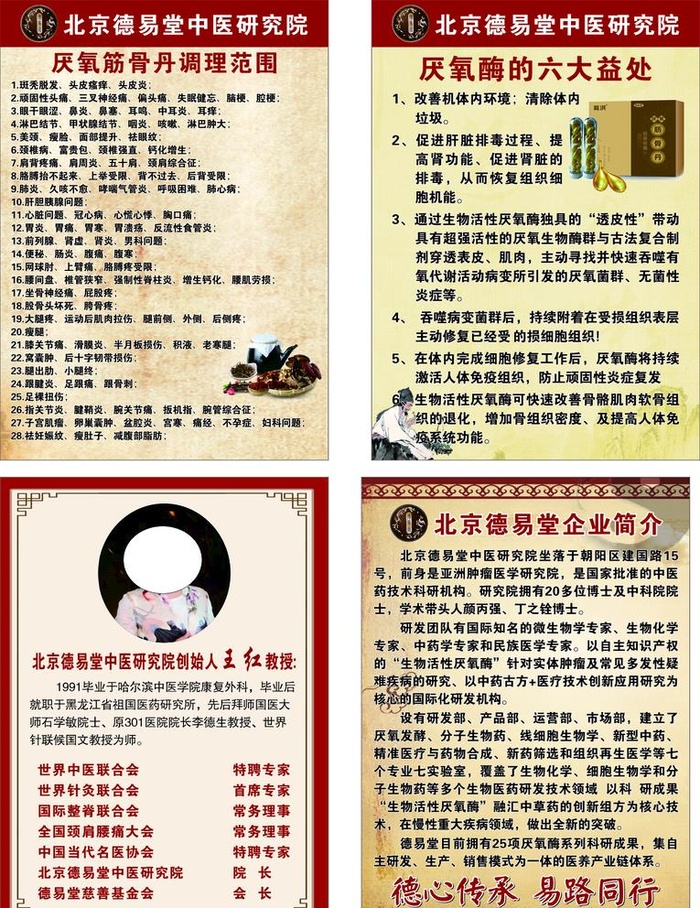 德易堂图片cdr矢量模版下载