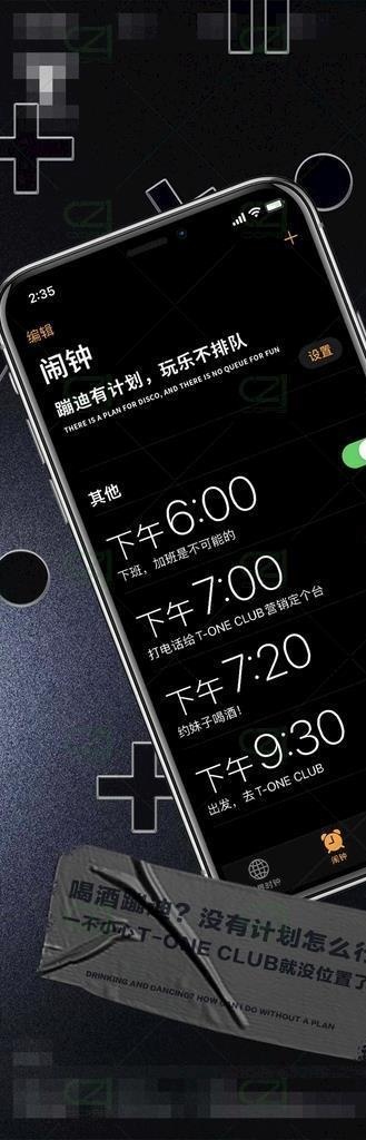 预约海报图片(1080x2340)