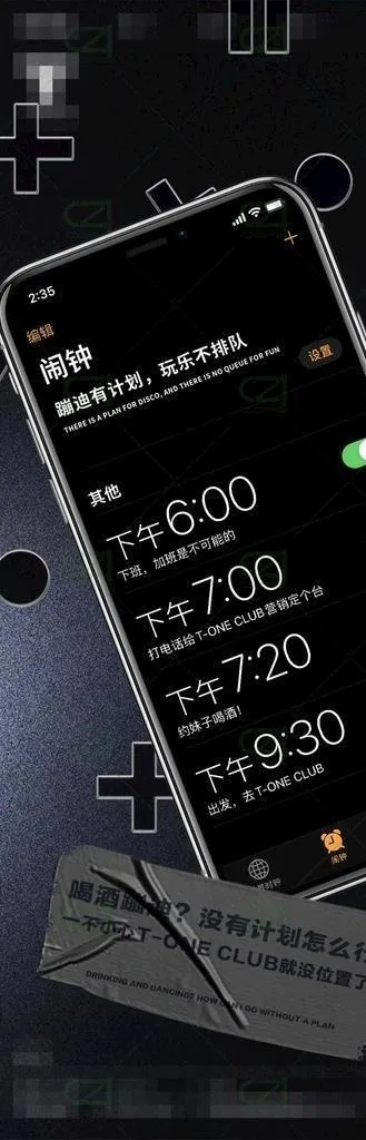 预约海报图片(1080x2340)