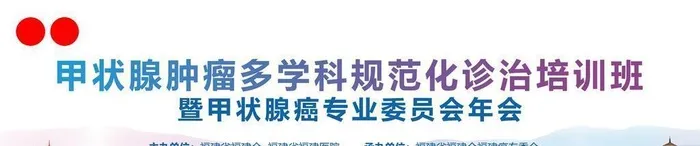 福州闽江医疗会议图片(4535x1512)psd模版下载