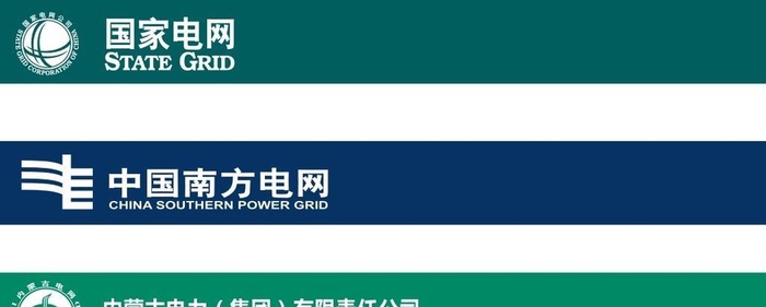 电网南方电网内蒙古电网LOGO图片cdr矢量模版下载