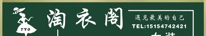 女装门头图片