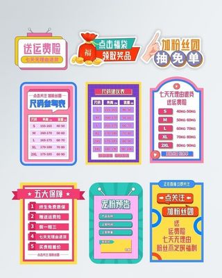 直播手举牌图片