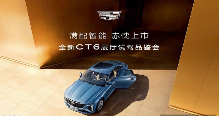 凯迪拉克CT6图片ai矢量模版下载