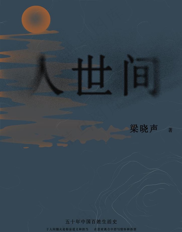 创意文艺深色背景书籍封面设计图片(2480x3508)psd模版下载