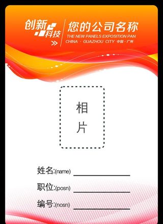 工作证图片