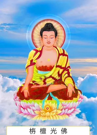 八十八佛,88佛,栴檀光佛,第五佛,5佛,第