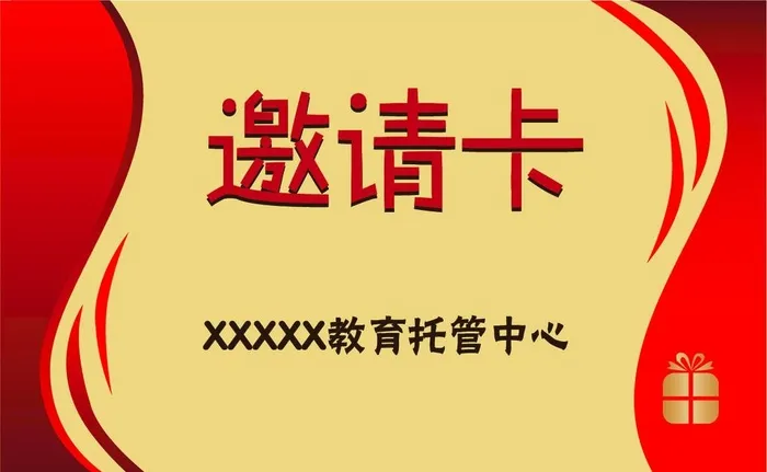 名片 邀请卡图片ai矢量模版下载