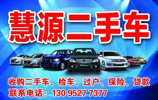 二手车图片