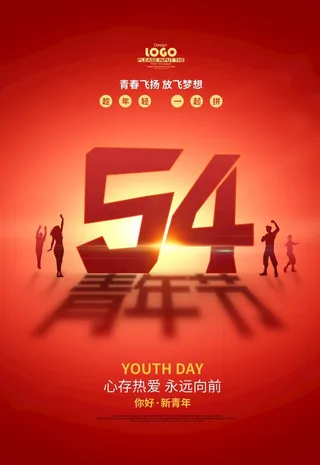 54青年节图片