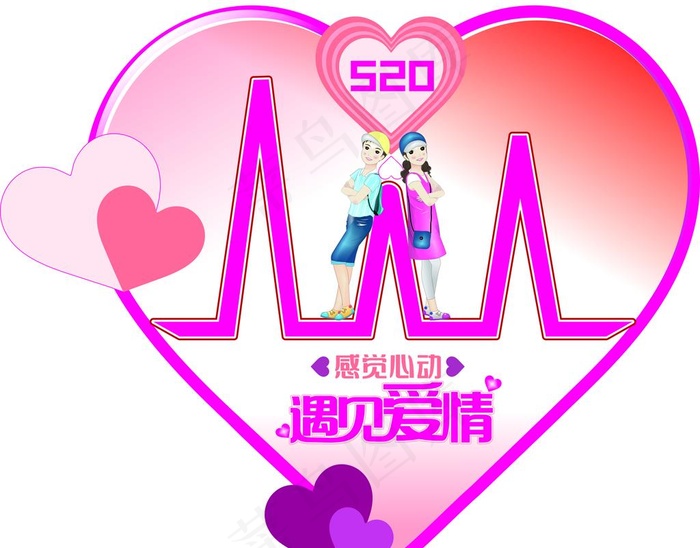 心动图片cdr矢量模版下载