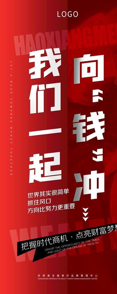 创业海报图片(3150x6811)psd模版下载
