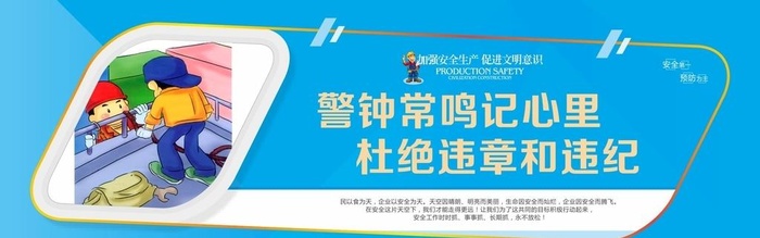 建筑工地安全生产围挡图片cdr矢量模版下载