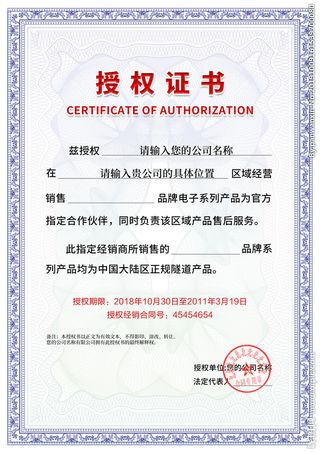 授权书图片