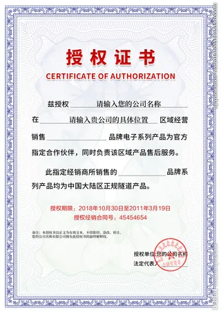 授权书图片