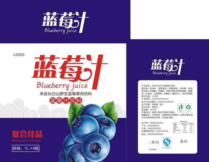 蓝莓汁饮料包装图片cdr矢量模版下载